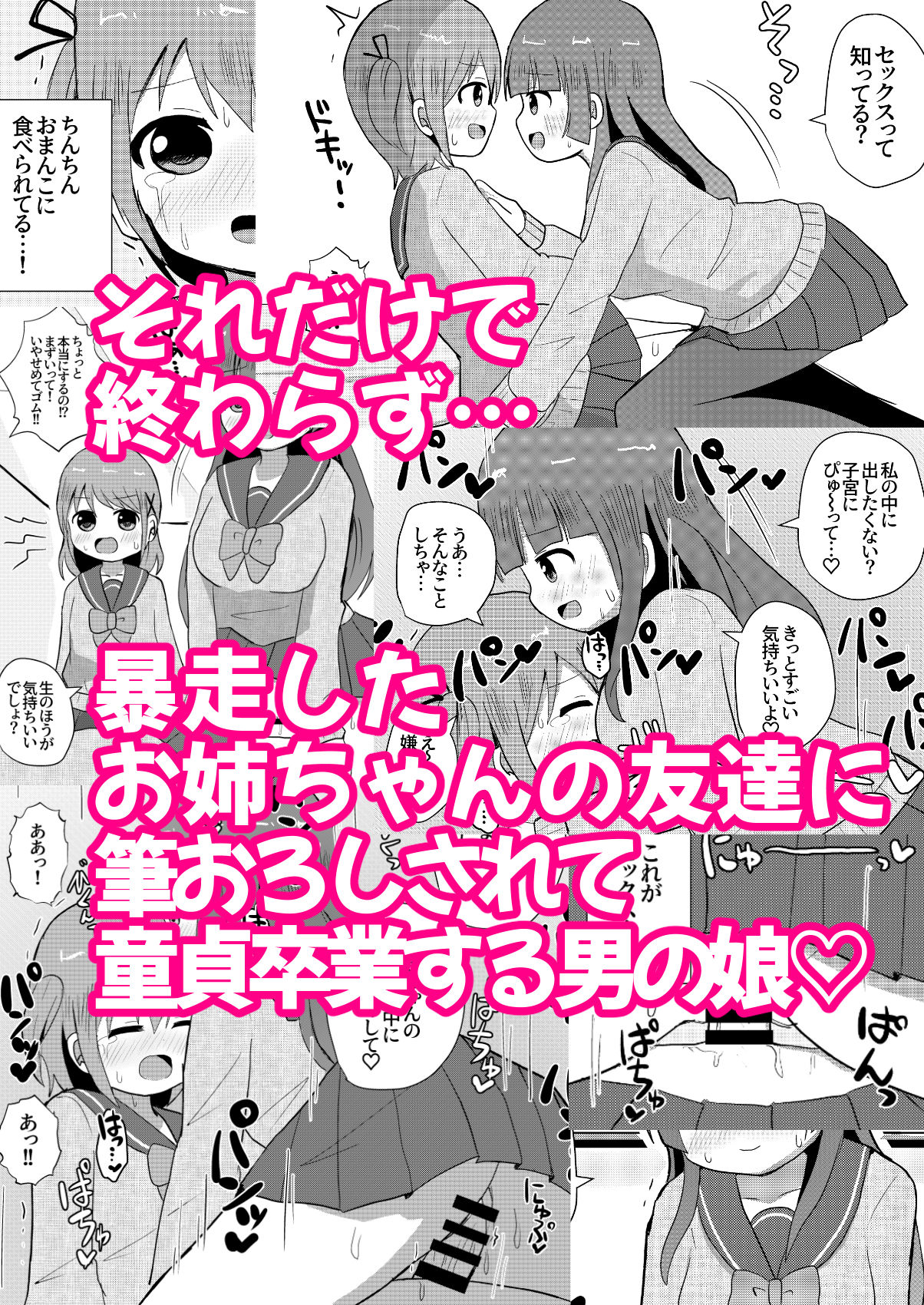 さがみおきば page 9 full