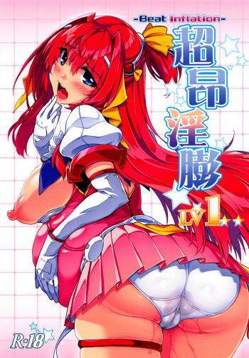 Choukou Inbou -Beat inflation- LV1 | Beat Angel Escalayer -Beat Inflation- LV1 cover