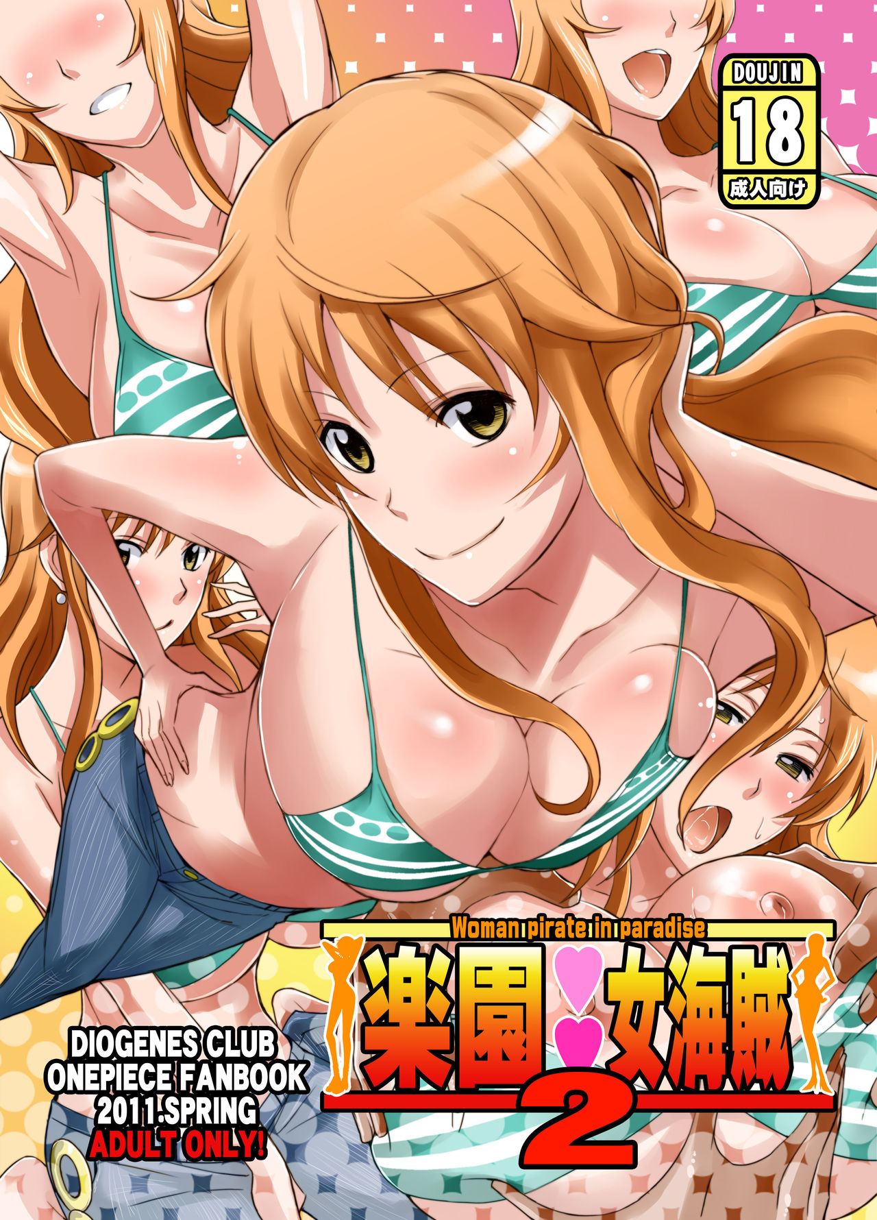 Rakuen Onna Kaizoku 2 - Woman Pirate in Paradise page 1 full
