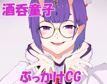 Bukkake cover