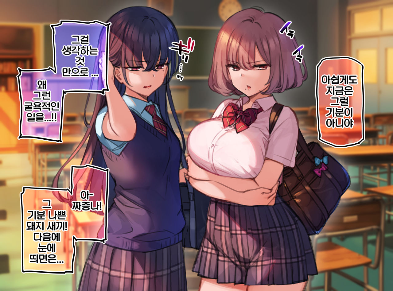 Do-S na Les Couple JK ga Saimin de Wakaraserareru page 2 full
