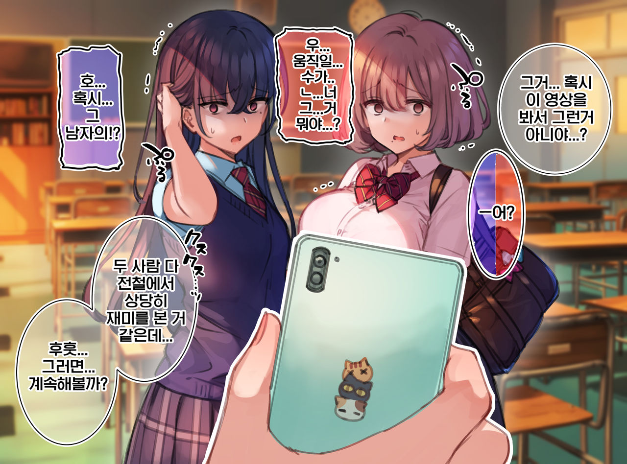 Do-S na Les Couple JK ga Saimin de Wakaraserareru page 3 full