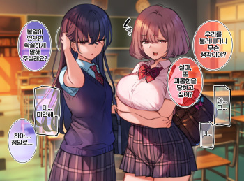 Do-S na Les Couple JK ga Saimin de Wakaraserareru cover