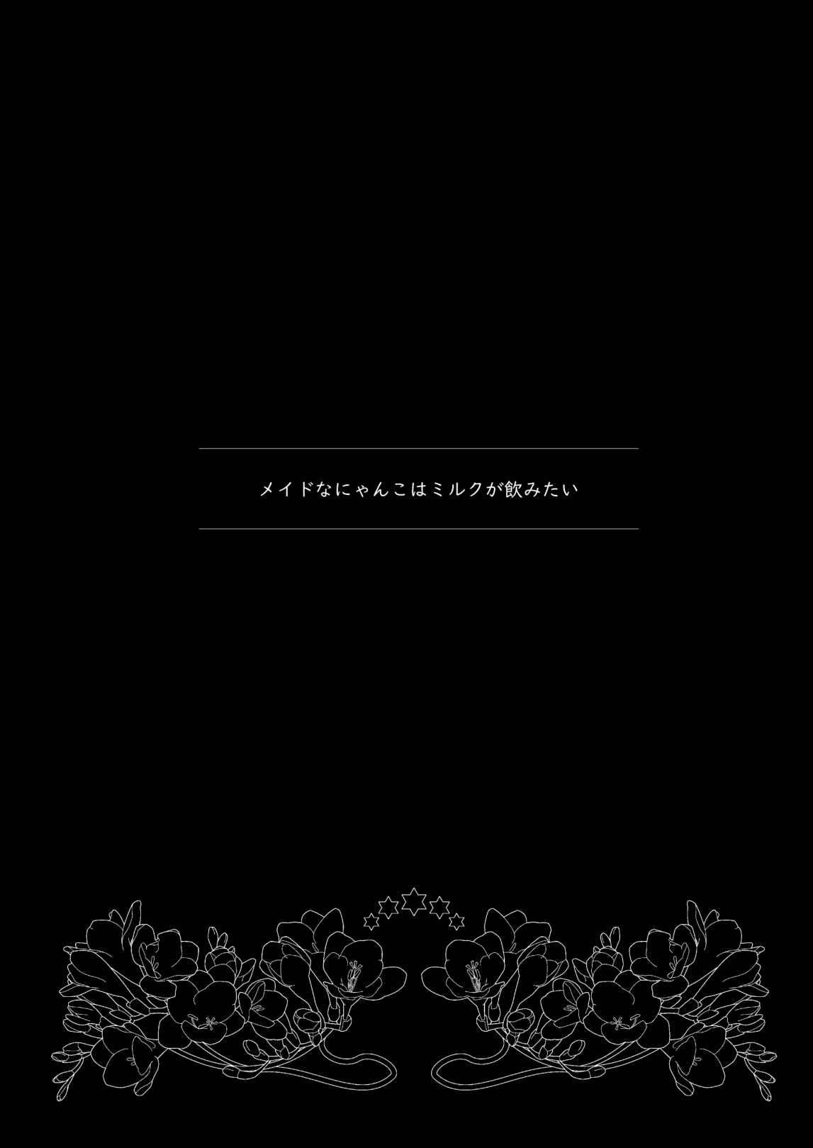 Maid na Nyanko wa Milk ga Nomitai page 3 full