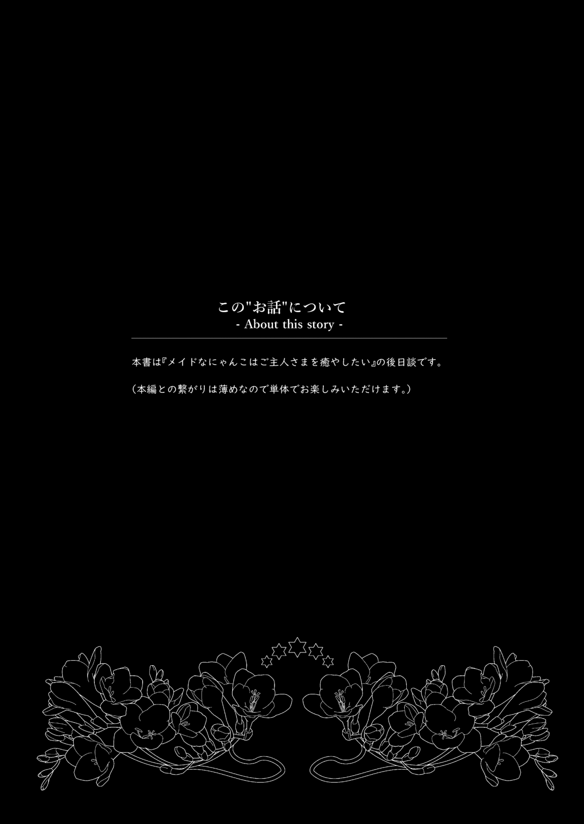 Maid na Nyanko wa Milk ga Nomitai page 4 full