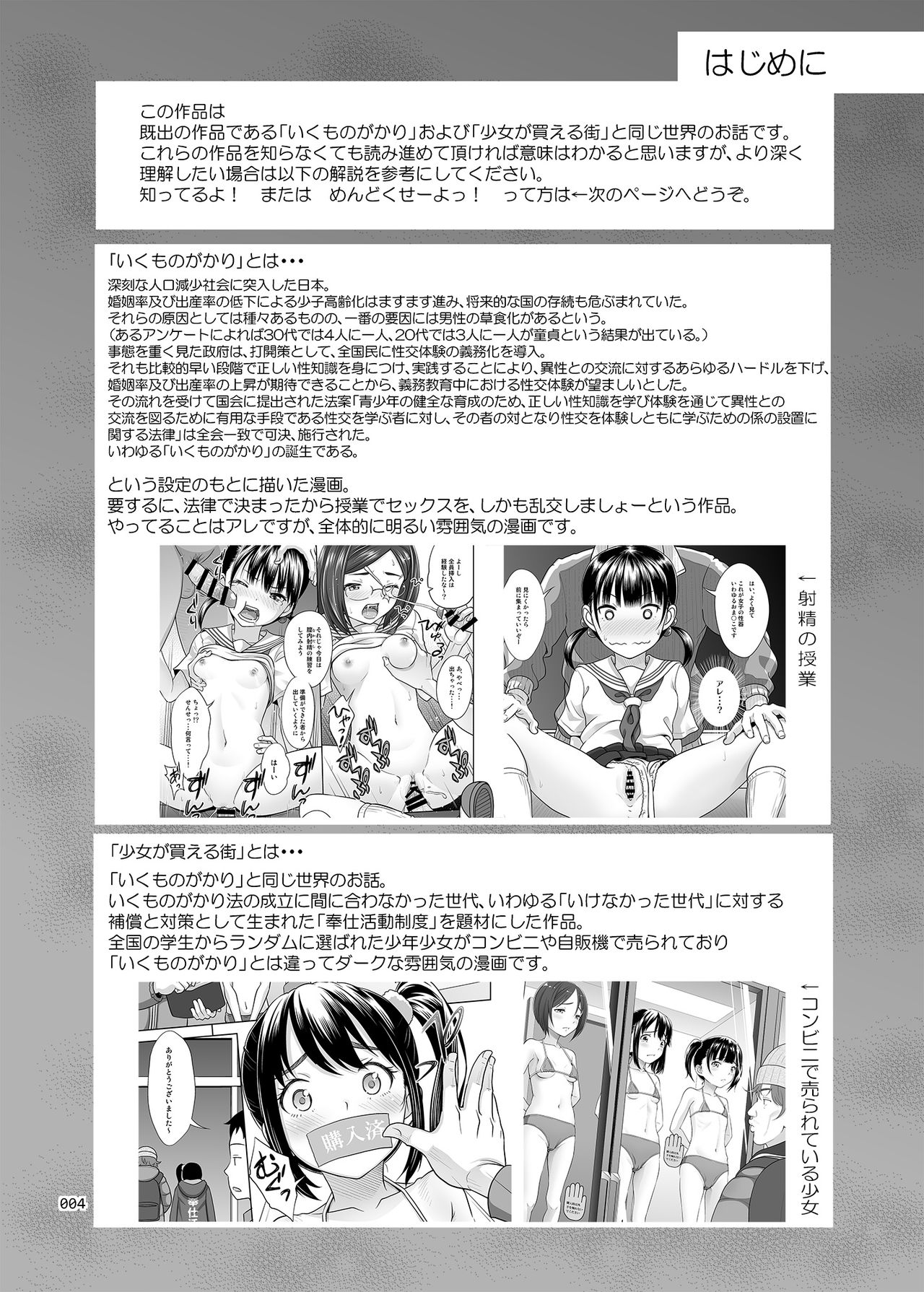 Seishidouin no Oshigoto 2 Naka ga Yosasou datta node Futari Matomete Hojikutte Ageta | Sex Instructor 2 - They Seemed to be Getting Along Well, so I Picked Them Up Together page 3 full