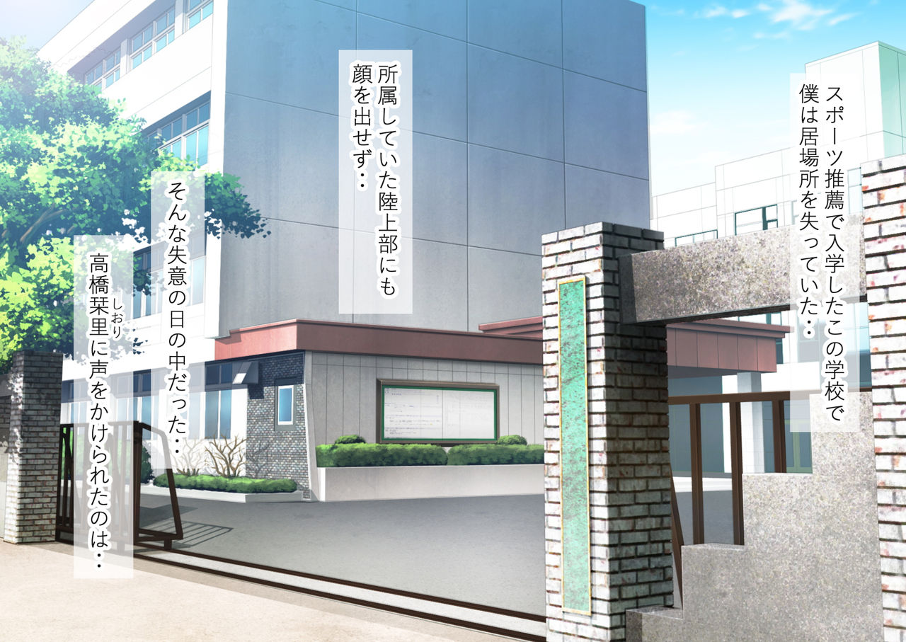 Senzoku Coach! Suieibu Joshi to Rikujoubu Joshi no Hikishimatta Asoko ni Hamemakuri page 4 full