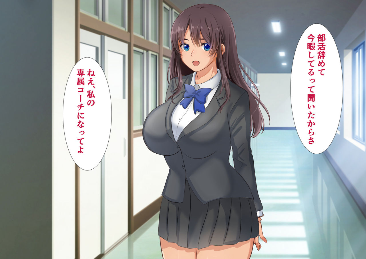 Senzoku Coach! Suieibu Joshi to Rikujoubu Joshi no Hikishimatta Asoko ni Hamemakuri page 7 full