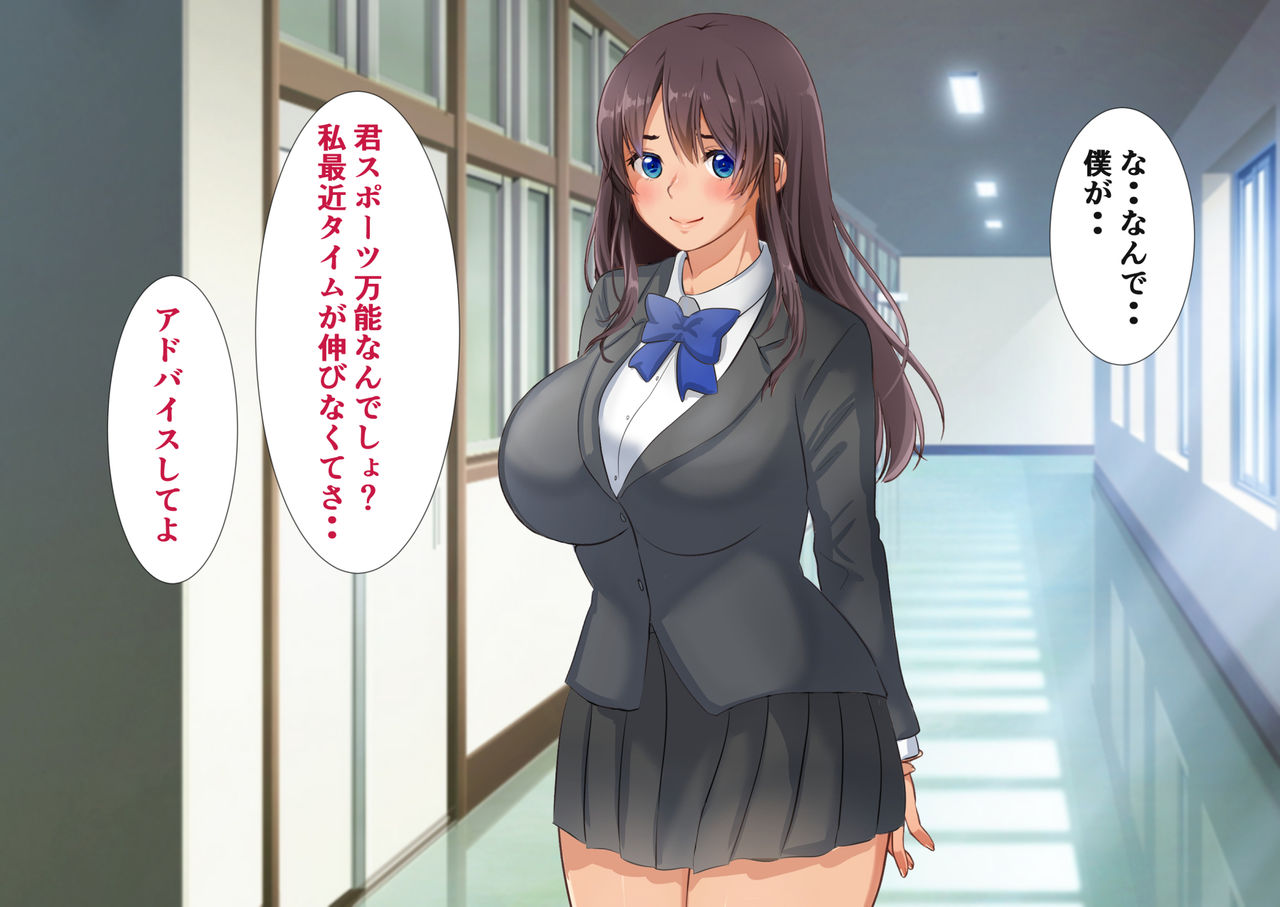 Senzoku Coach! Suieibu Joshi to Rikujoubu Joshi no Hikishimatta Asoko ni Hamemakuri page 8 full