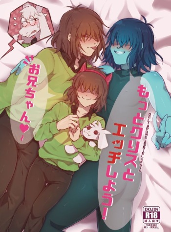 Let's have sex with Kris more! Nii-san~ cover