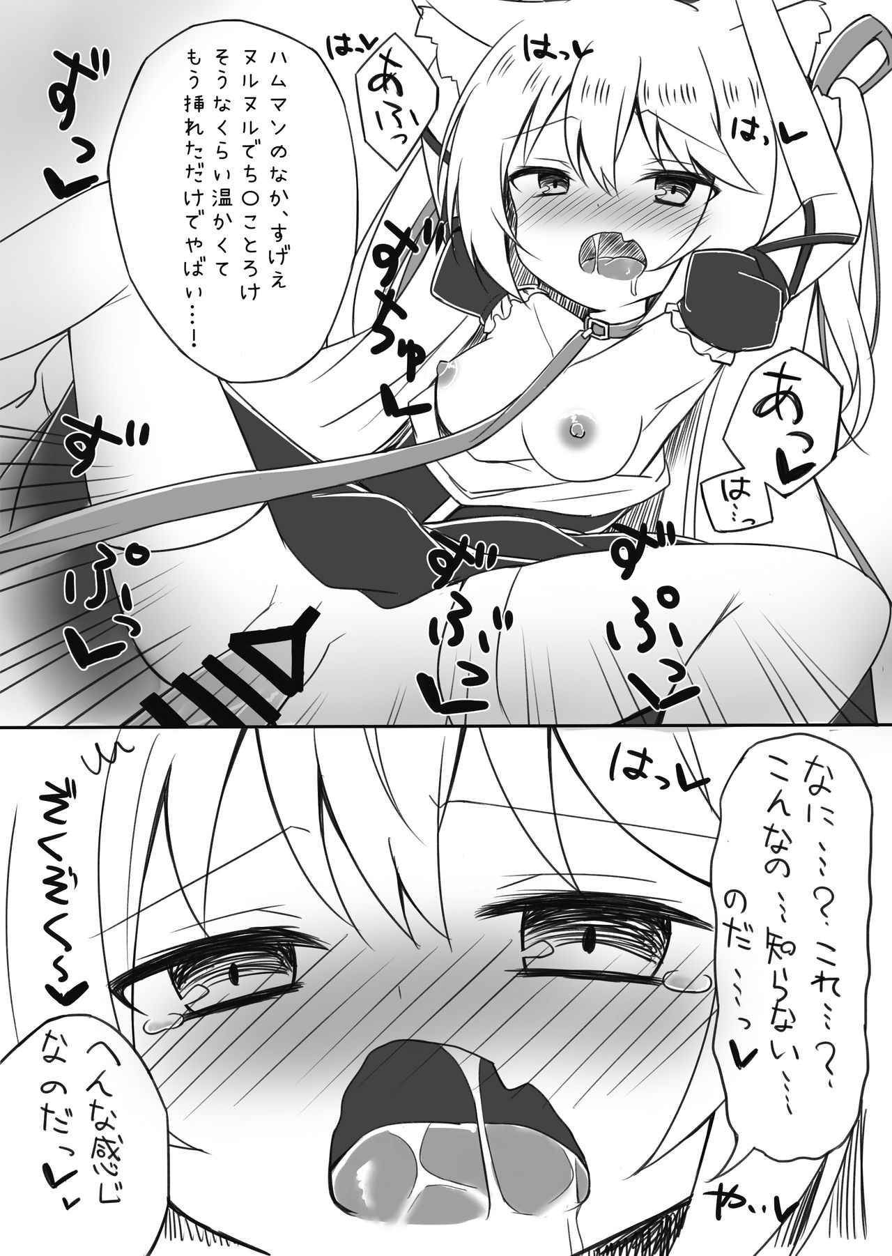 Hammann wa Kotowarenai page 9 full