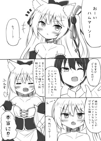 Hammann wa Kotowarenai cover