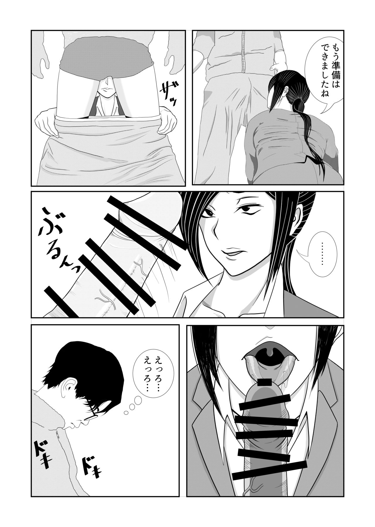 Shoushika Taisakuka Tokubetsu Shasei Program page 10 full