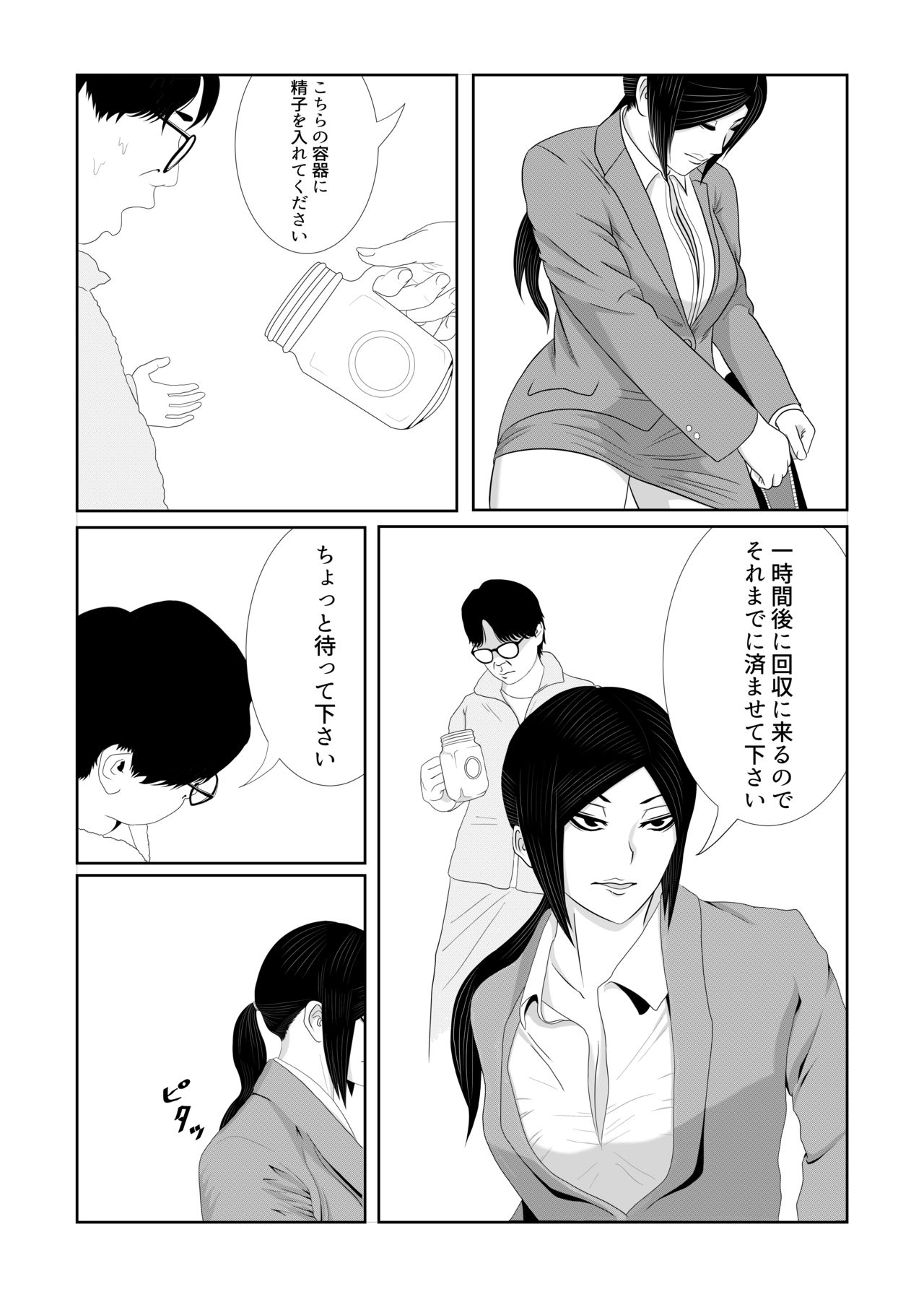 Shoushika Taisakuka Tokubetsu Shasei Program page 7 full