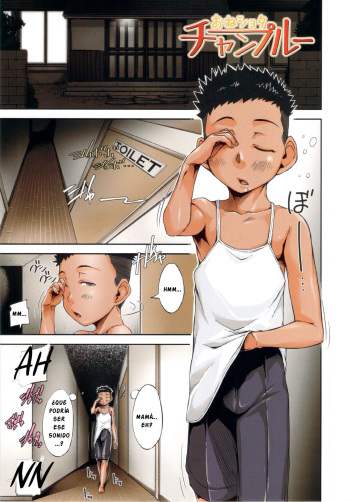 Oneshota Champloo Shukujo wa Ochinchin Busoku Cap. 1 cover
