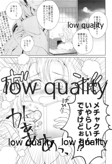 秘密の恋バナ聞かせてください page 4 full