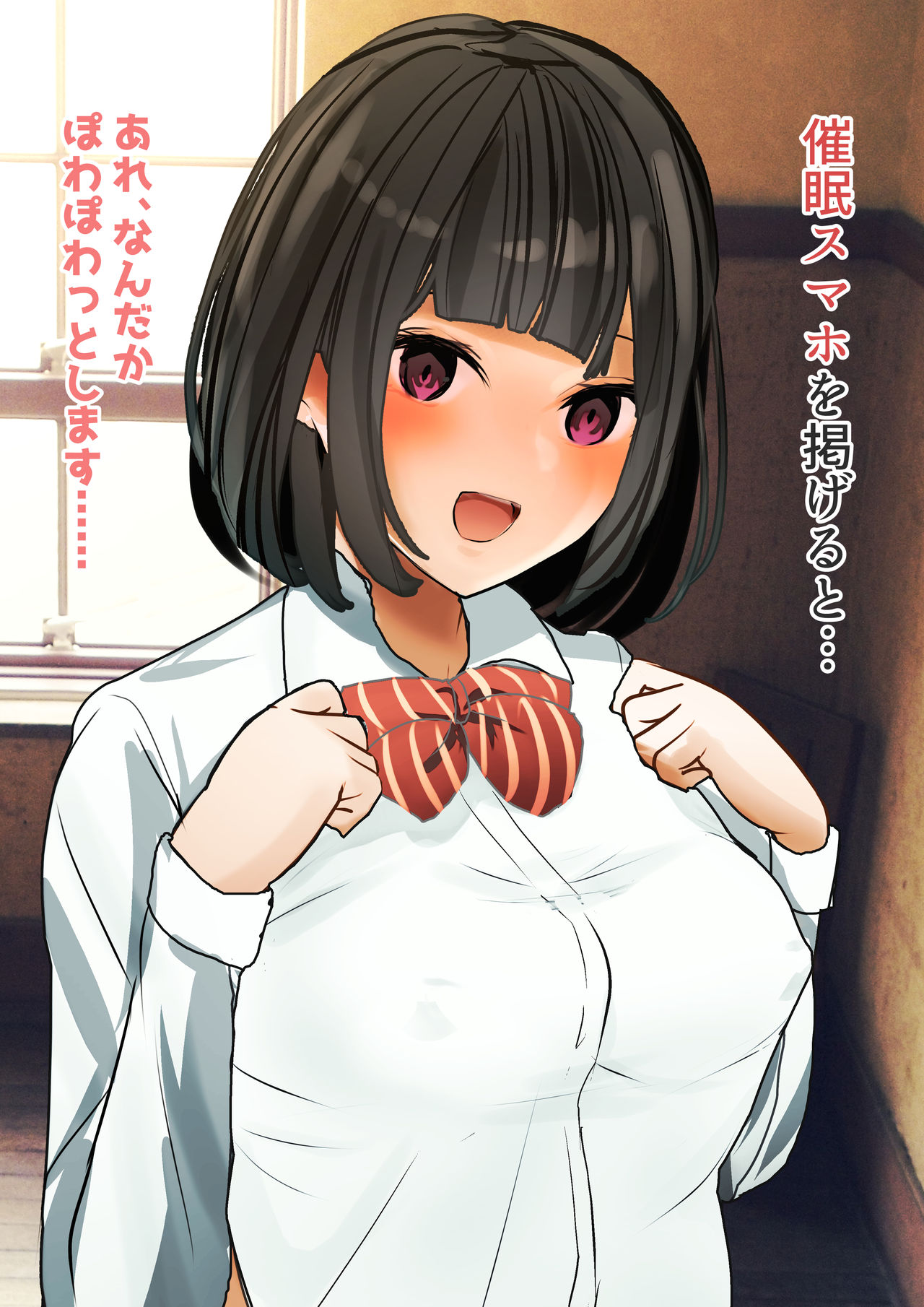 うーーー page 5 full
