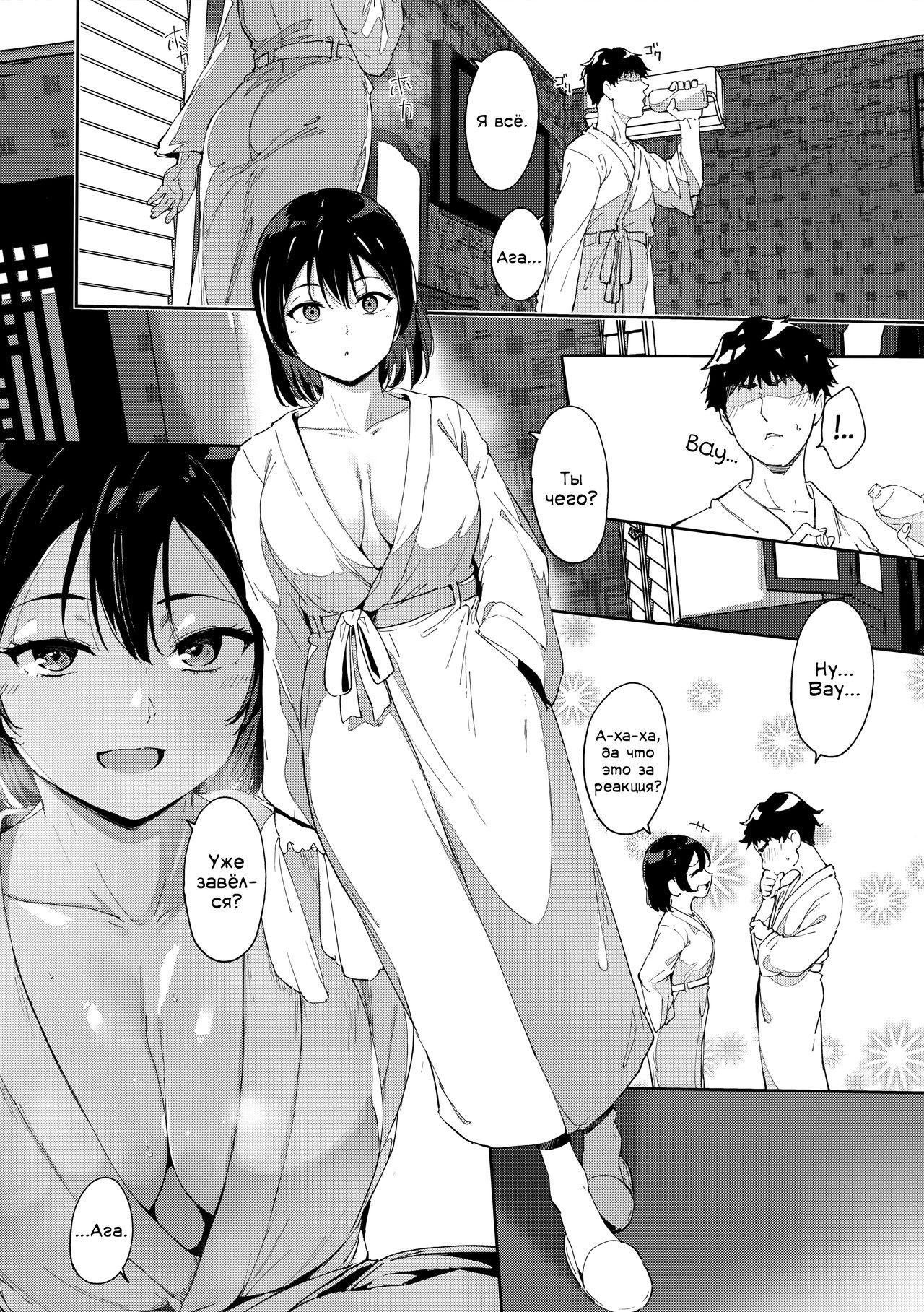 Watanabe no Kyuujitsu ~episode of Tsuki 2~ | Выходной день Ватанабэ ~серия Цуки~ - глава 2 page 6 full
