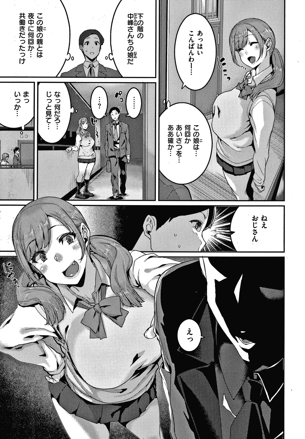 Tanoshii Sakushu no Ojikan page 6 full