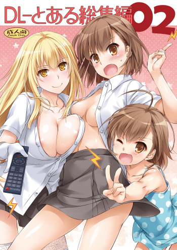 DL - Toaru Soushuuhen 02 cover