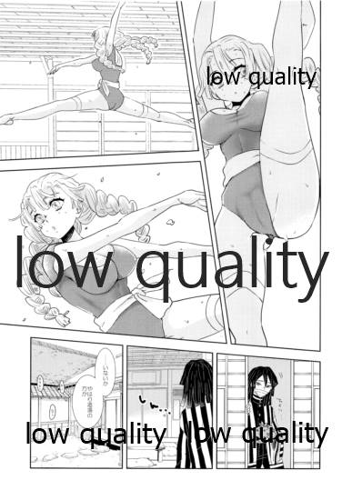 Kanroji Mitsuriwa Mamako ga Hoshii noni Iguro-san ga Yurushite Kuremasen!! page 4 full