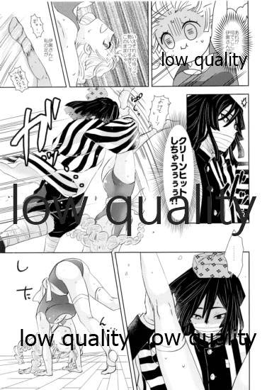 Kanroji Mitsuriwa Mamako ga Hoshii noni Iguro-san ga Yurushite Kuremasen!! page 6 full