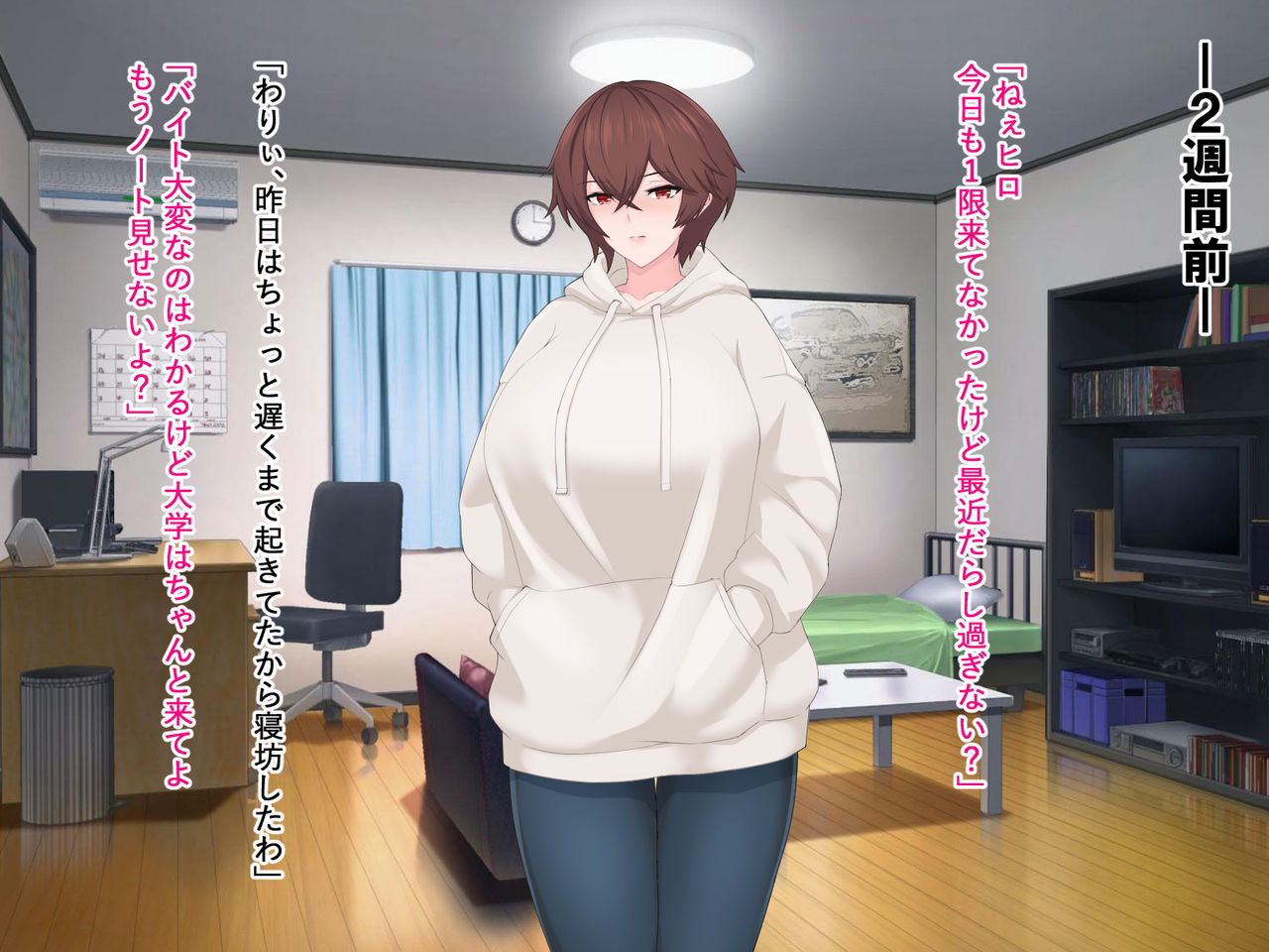 Ore no Kyonyuu Kanojo ga Uraaka Off-Pako ni Hamaru made ~Arisa Hen~ page 9 full