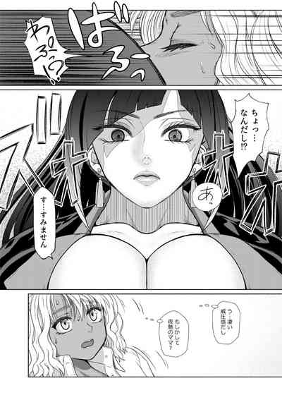 Futanari Bitch Gal wa Suki desu ka?5⑥ page 1 full
