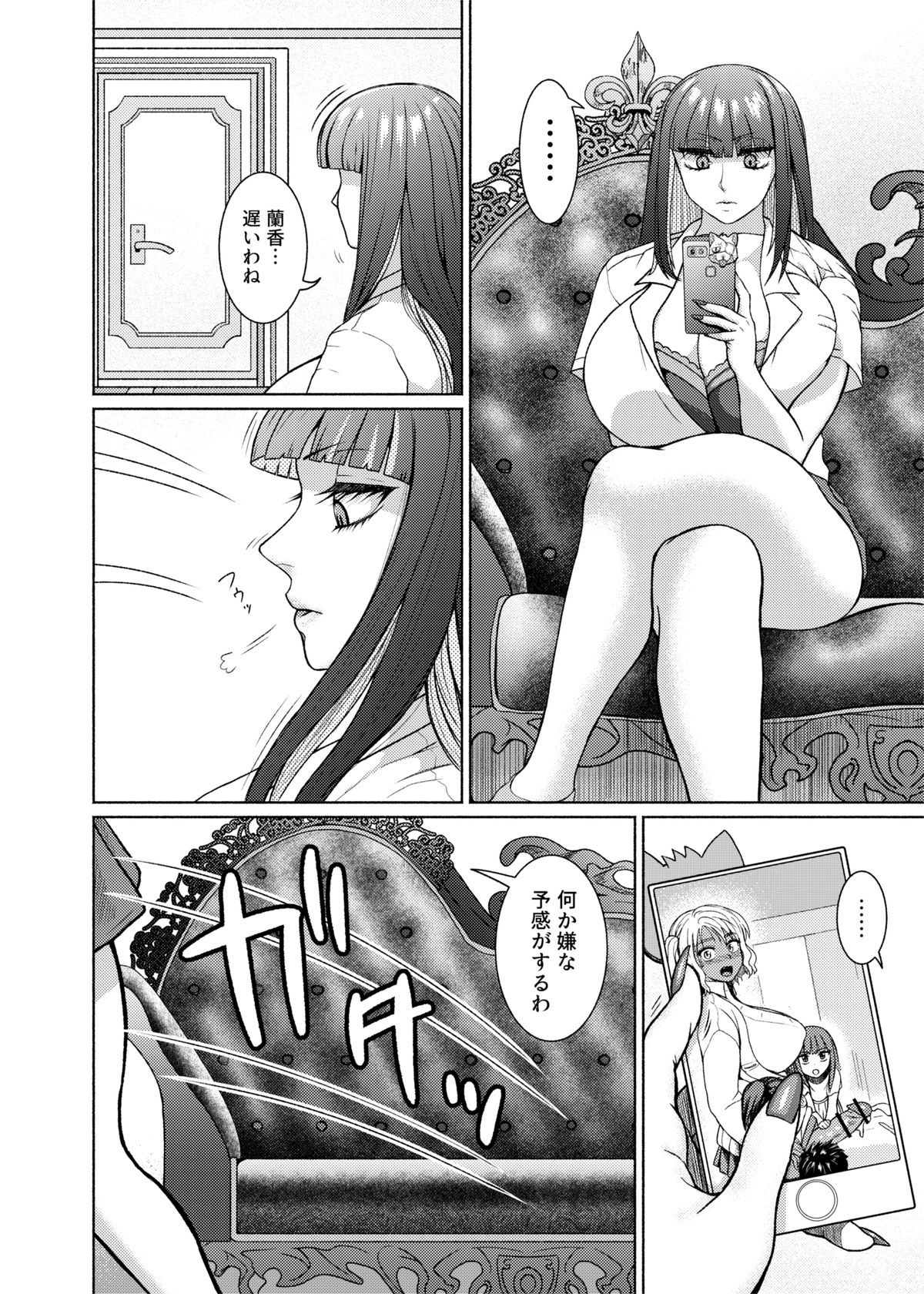 Futanari Bitch Gal wa Suki desu ka?5⑥ page 9 full