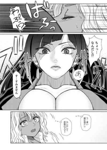 Futanari Bitch Gal wa Suki desu ka?5⑥ cover