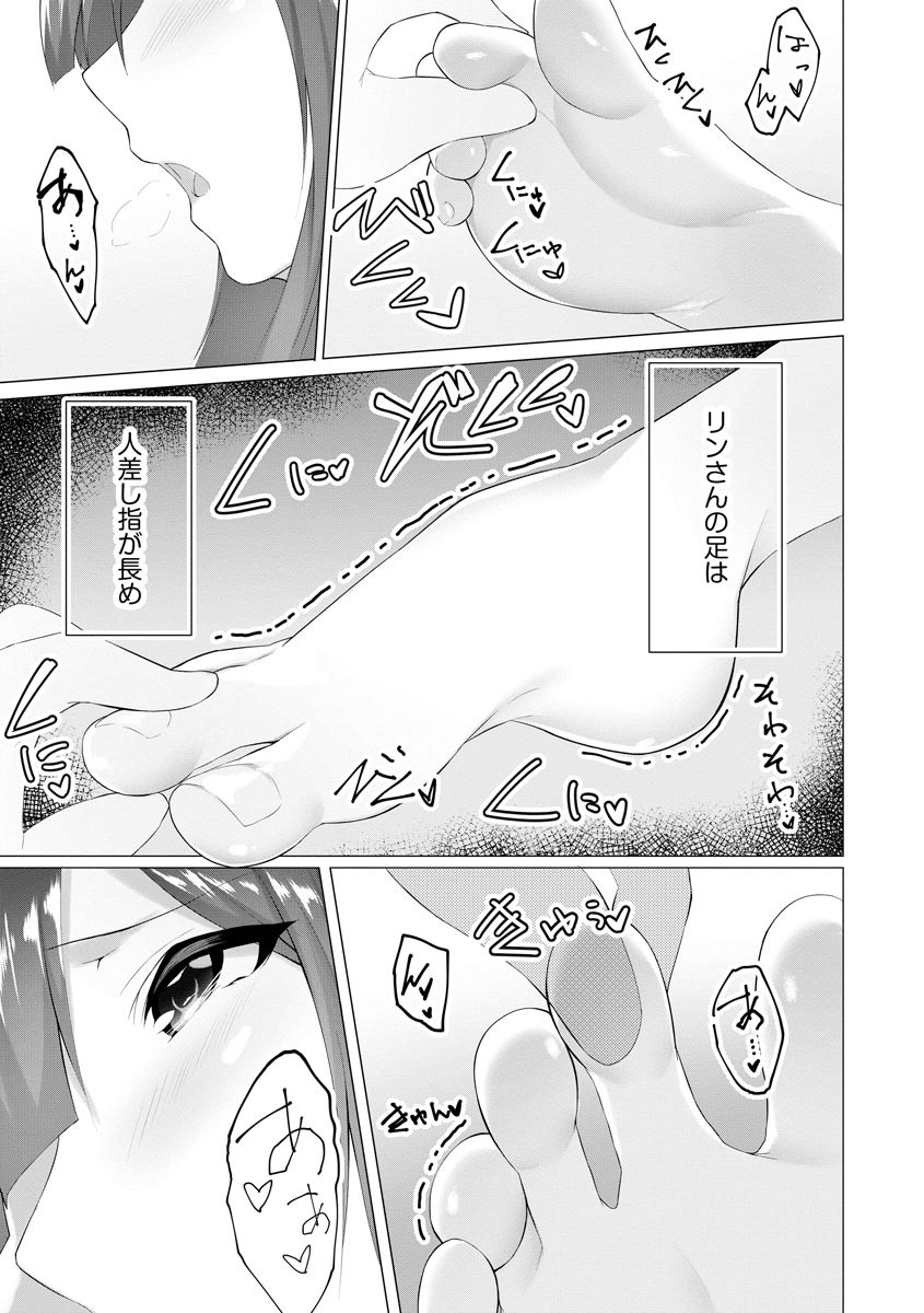 Foot Trap Ch. 4 page 8 full