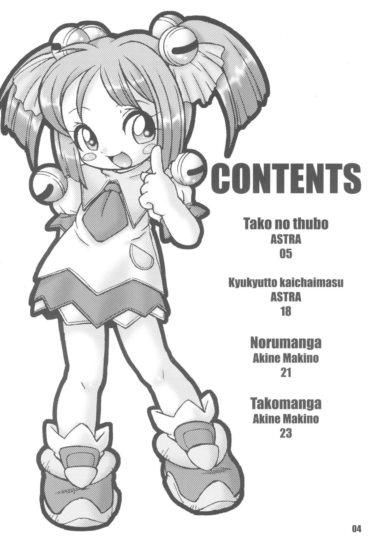 CUBE page 4 full