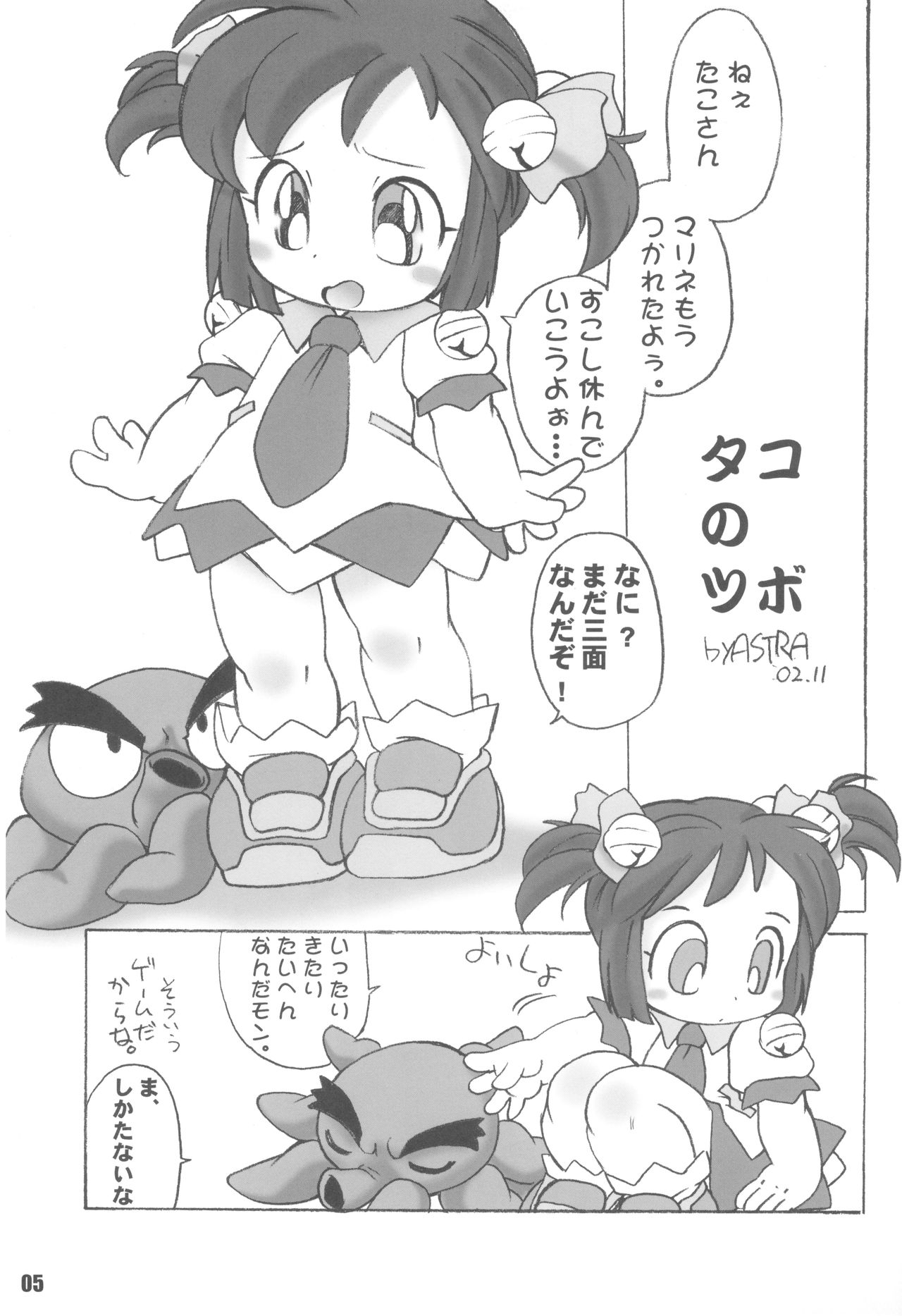 CUBE page 5 full