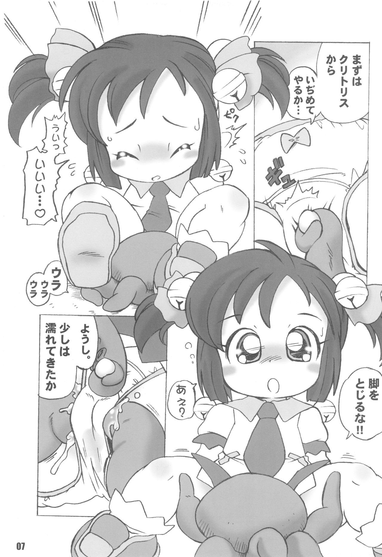 CUBE page 7 full