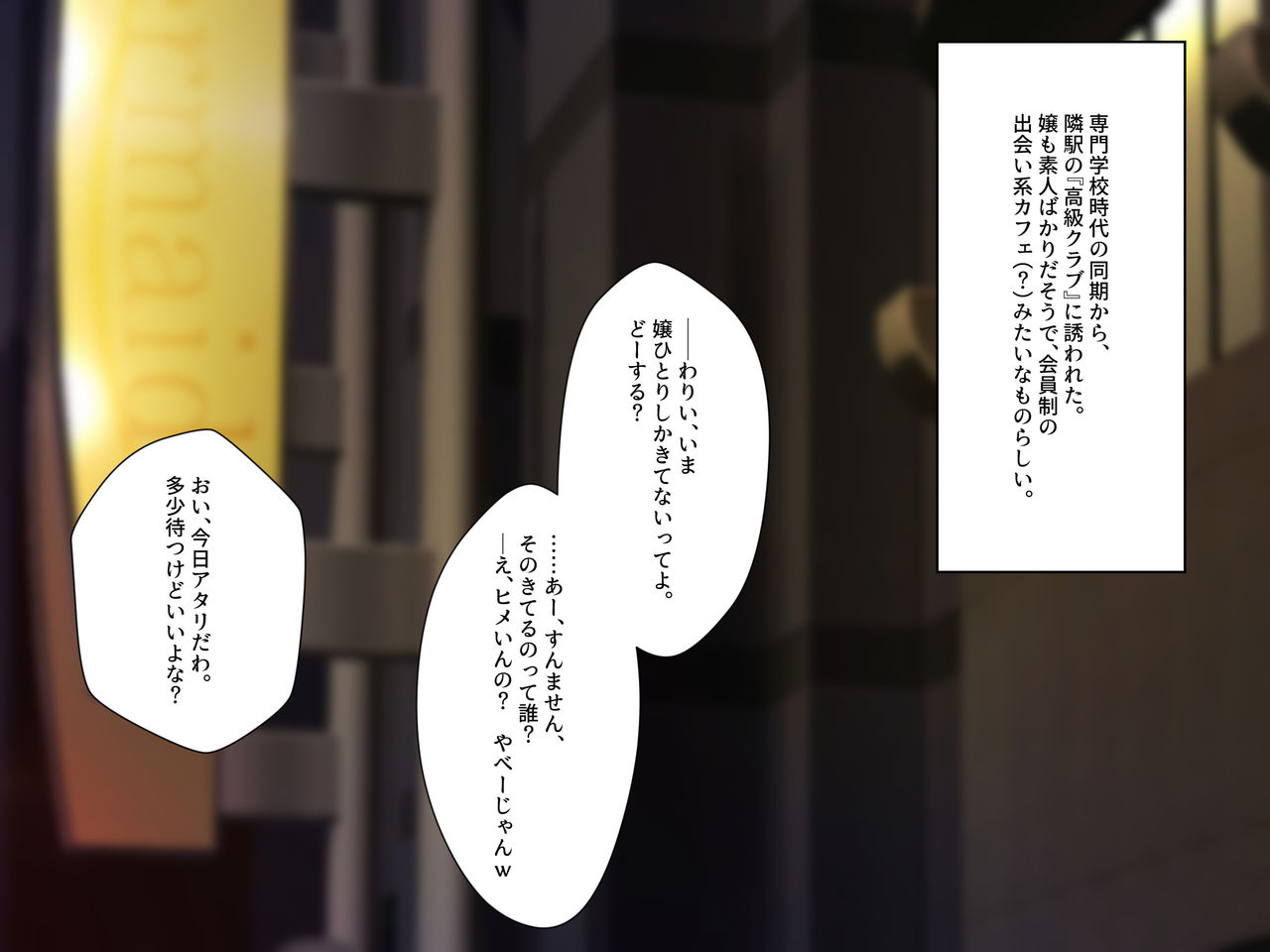 Kaisha de Yatara Natsuite kuru Kouhai - 8/21/2021 page 2 full