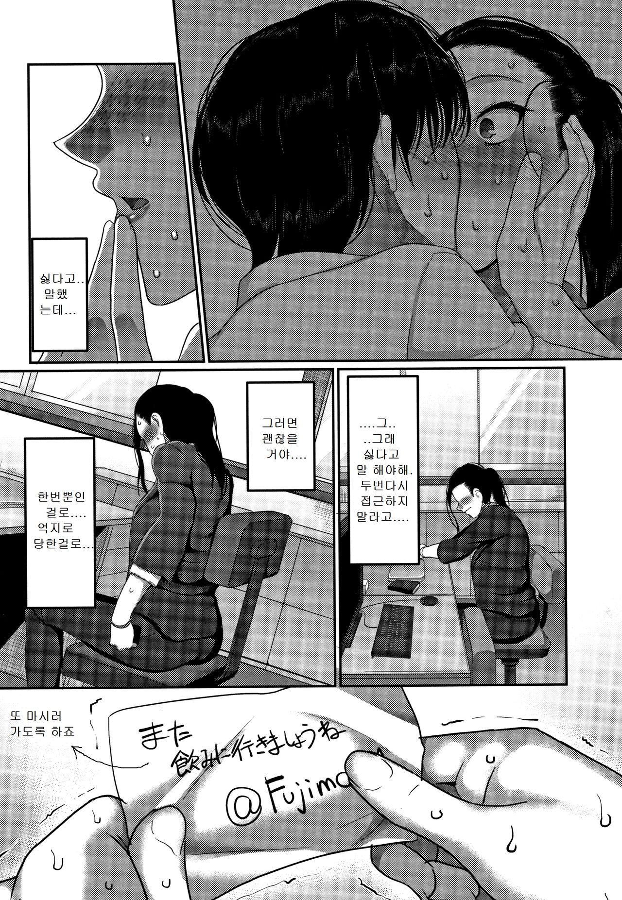 Zoku Nantonaku Kekkon Shita Watashi no Uwaki | -속-어쩌다보니 결혼했던 나의 바람기 page 3 full