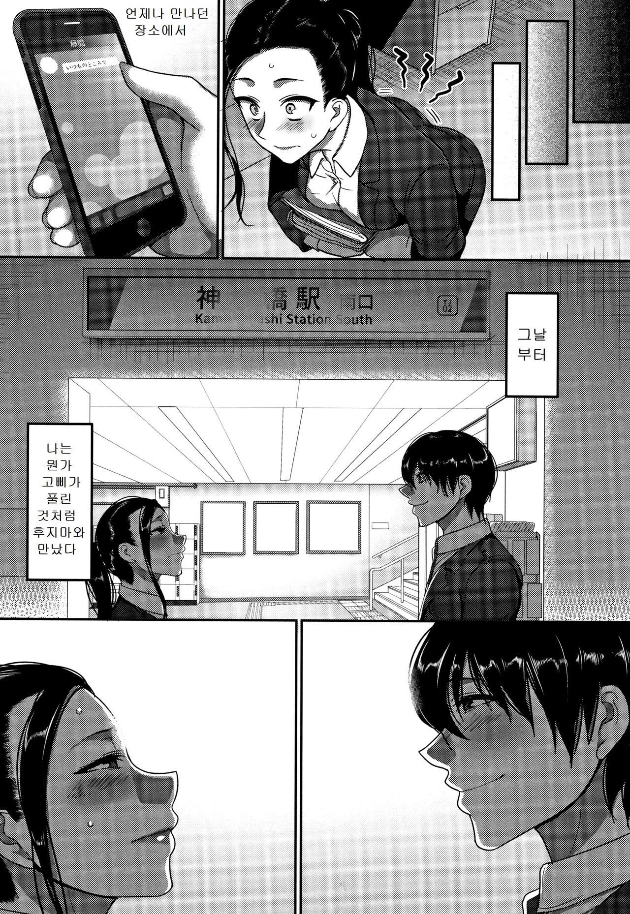 Zoku Nantonaku Kekkon Shita Watashi no Uwaki | -속-어쩌다보니 결혼했던 나의 바람기 page 9 full