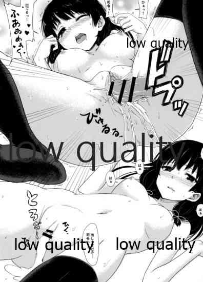Isokaze no Teitoku Shiiku Nikki page 5 full