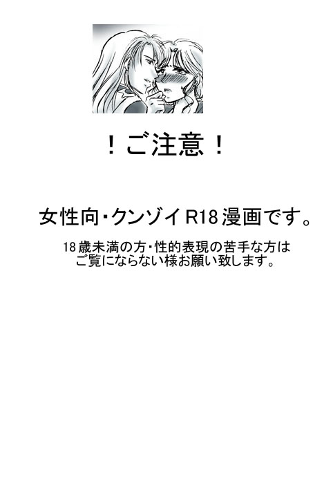 R18 KunZoi Manga Itsumo no Ouse page 1 full