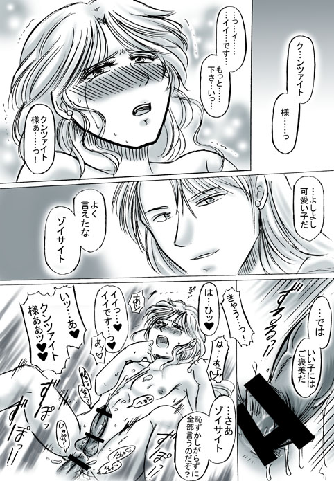 R18 KunZoi Manga Itsumo no Ouse page 10 full