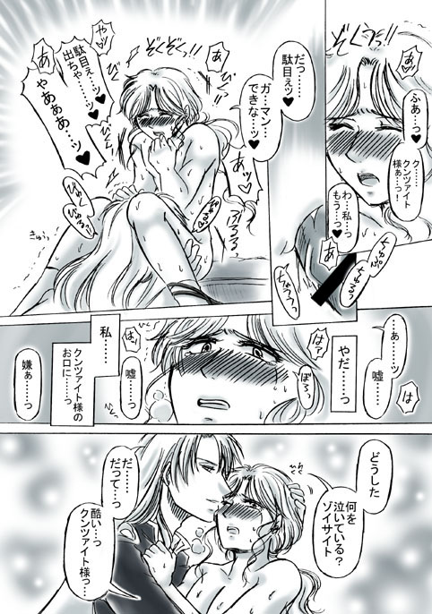 R18 KunZoi Manga Itsumo no Ouse page 4 full
