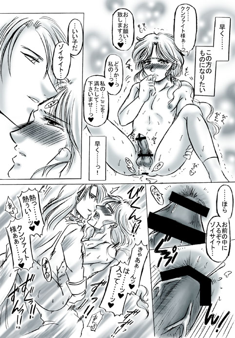 R18 KunZoi Manga Itsumo no Ouse page 6 full