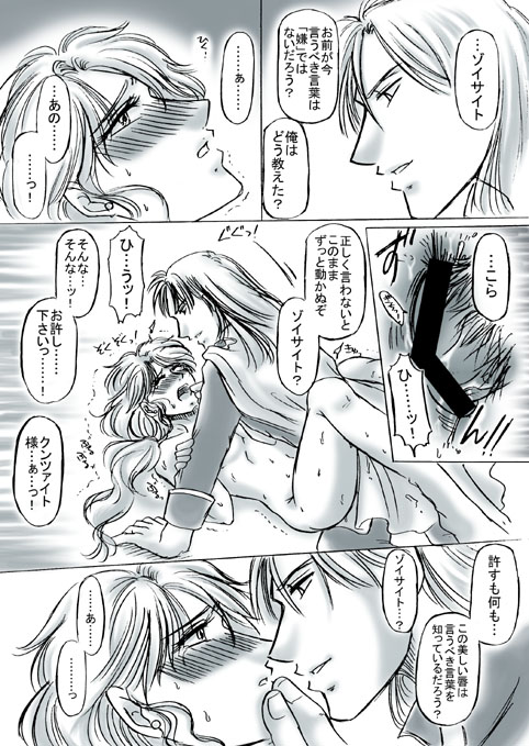 R18 KunZoi Manga Itsumo no Ouse page 9 full