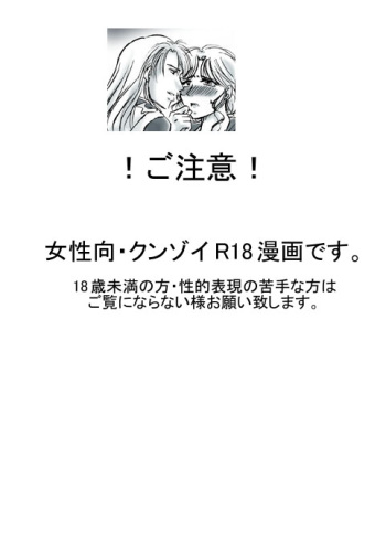 R18 KunZoi Manga Itsumo no Ouse cover