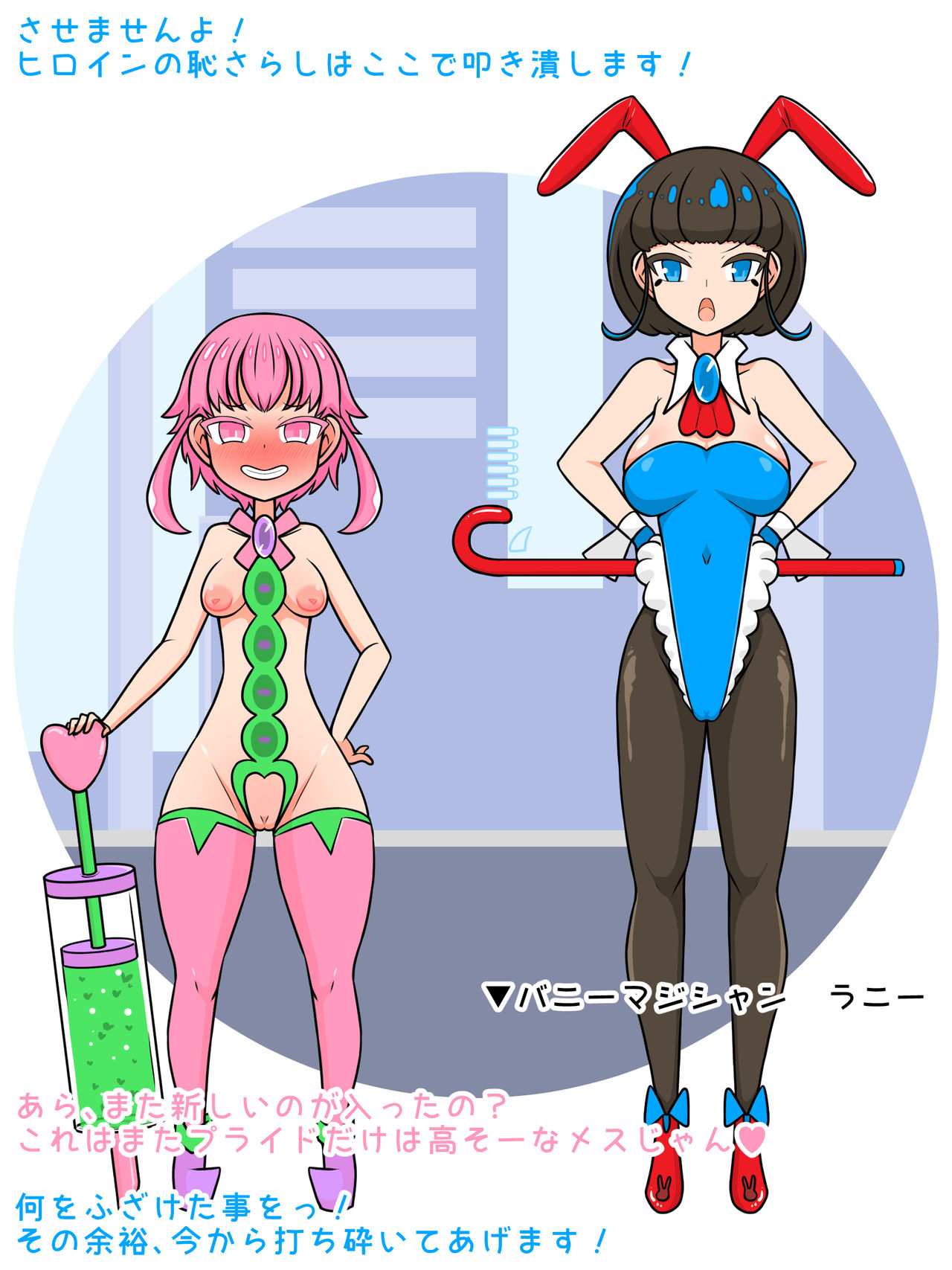 Haisetsu shi Chaimashita! Jinkaku Zerī! page 3 full