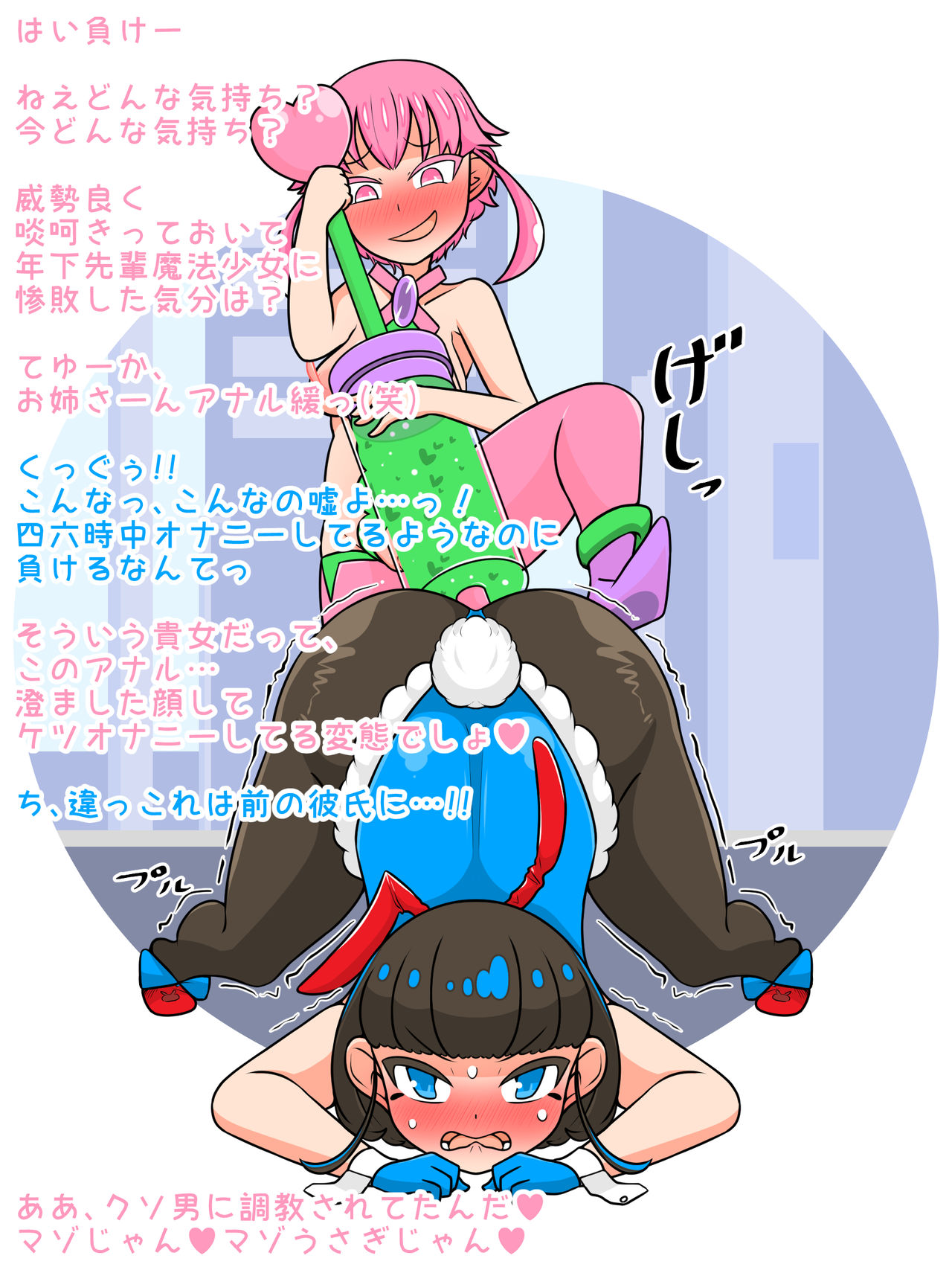 Haisetsu shi Chaimashita! Jinkaku Zerī! page 4 full