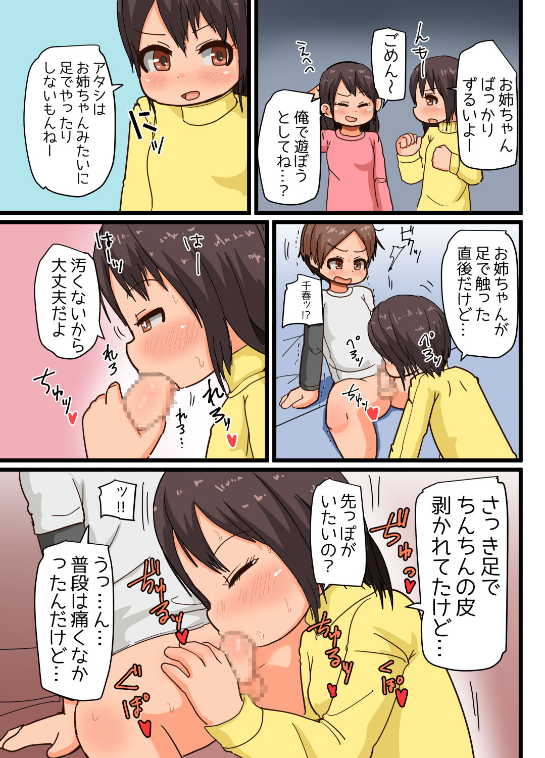 Futago ga Asobi ni Yattekita!! page 10 full