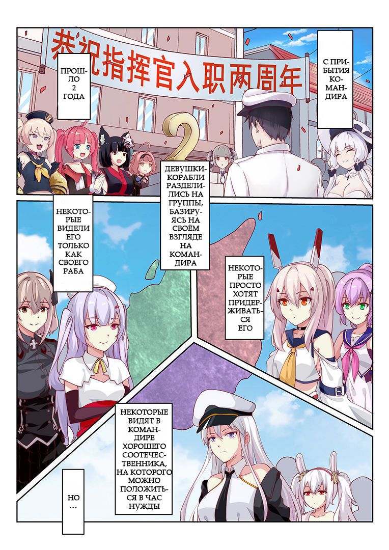 Overreacted hero Ayanami made to best match before dinner barbecue page 2 full