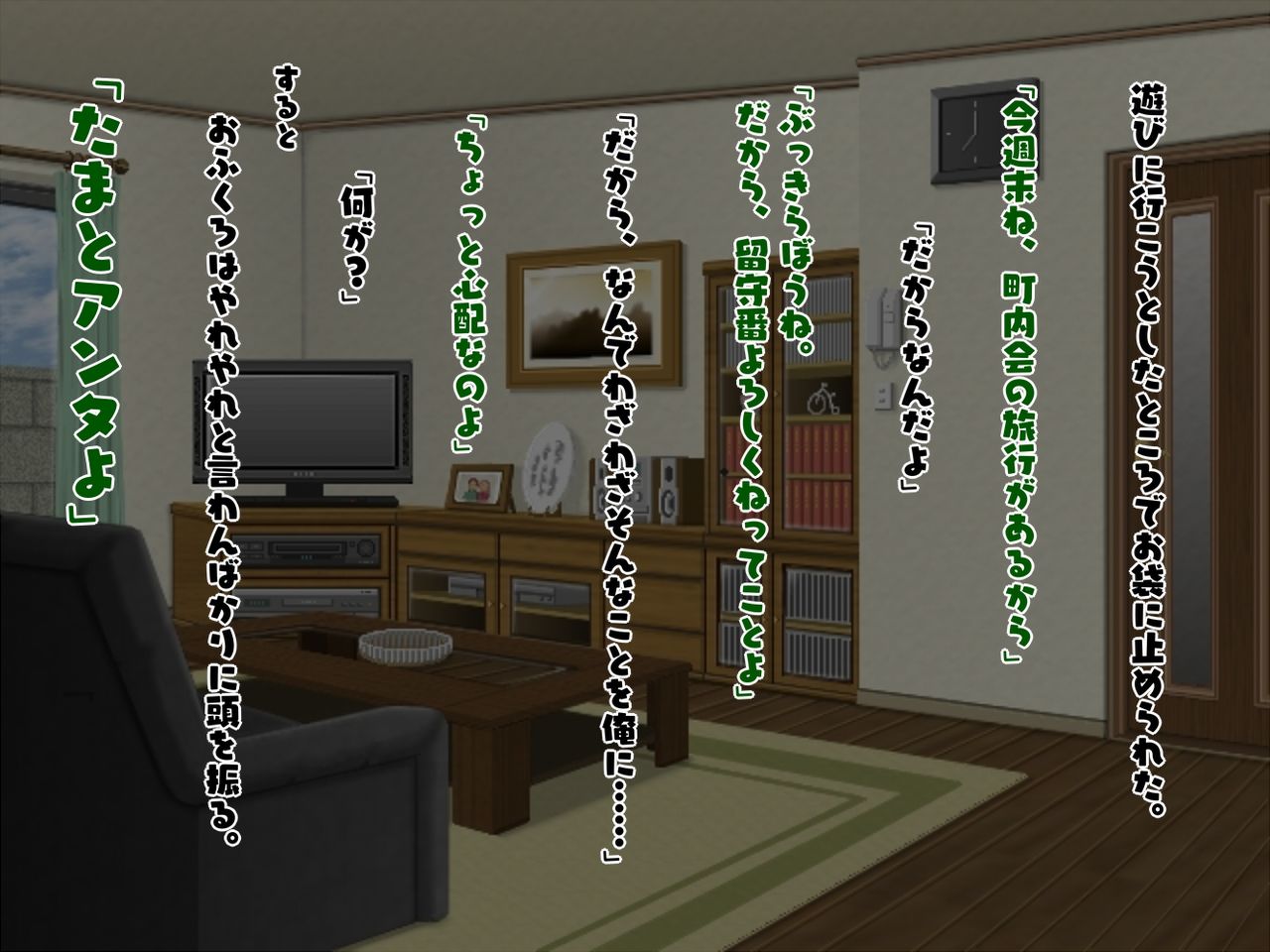 Shuumatsu ni Imouto to Sex suru ~ Bakunyuu Goumou Imouto to Sex suru made no Suujitsukan ~ page 2 full