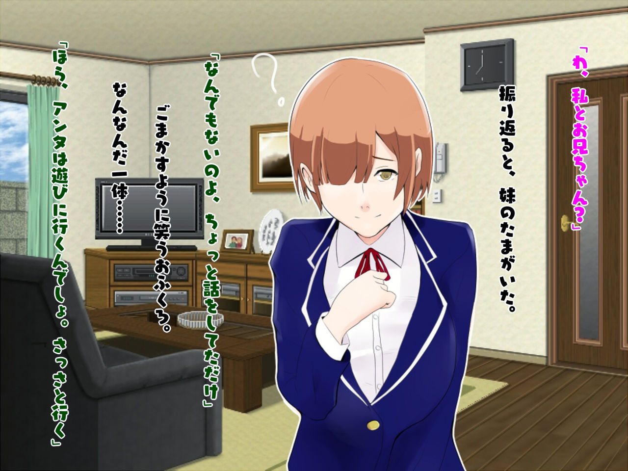 Shuumatsu ni Imouto to Sex suru ~ Bakunyuu Goumou Imouto to Sex suru made no Suujitsukan ~ page 3 full
